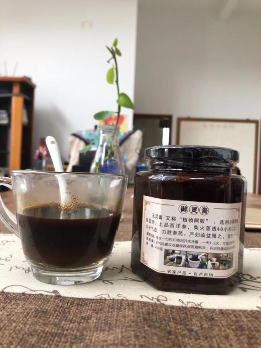 御灵膏 商品图2