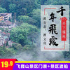 清远 | 3月8日女神节门票+渡船低至19.9元~福地飞霞山邀您来看禾雀花了！赏花+祈福+踏青一次搞定！ 商品缩略图5