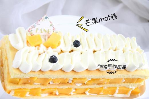 FANG手作/法式mof卷/mof卷/浮云卷 商品图1