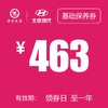 温岭泽行 基础保养券 商品缩略图0