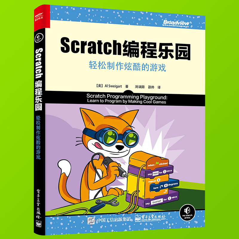 正版scratch编程乐园轻松制作炫酷的游戏 scratch编程