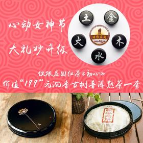 （永久下架）【独家】褚橙庄园云南野生滇红茶礼