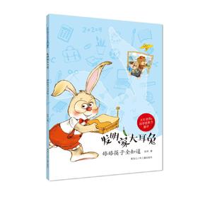 《舔舔筷子全知道》