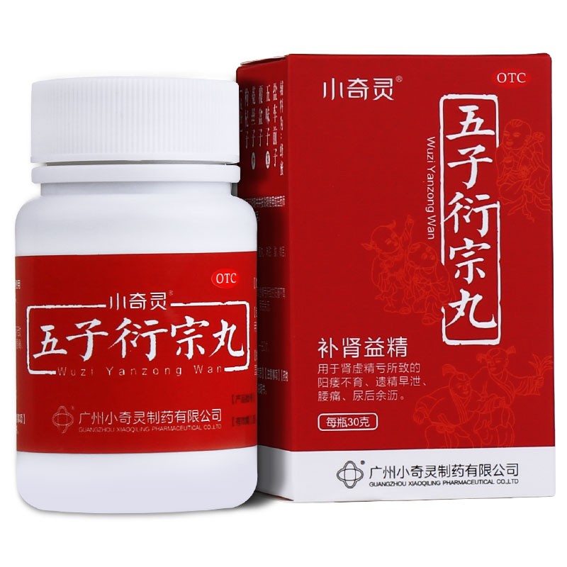 小奇灵 五子衍宗丸 30g/瓶
