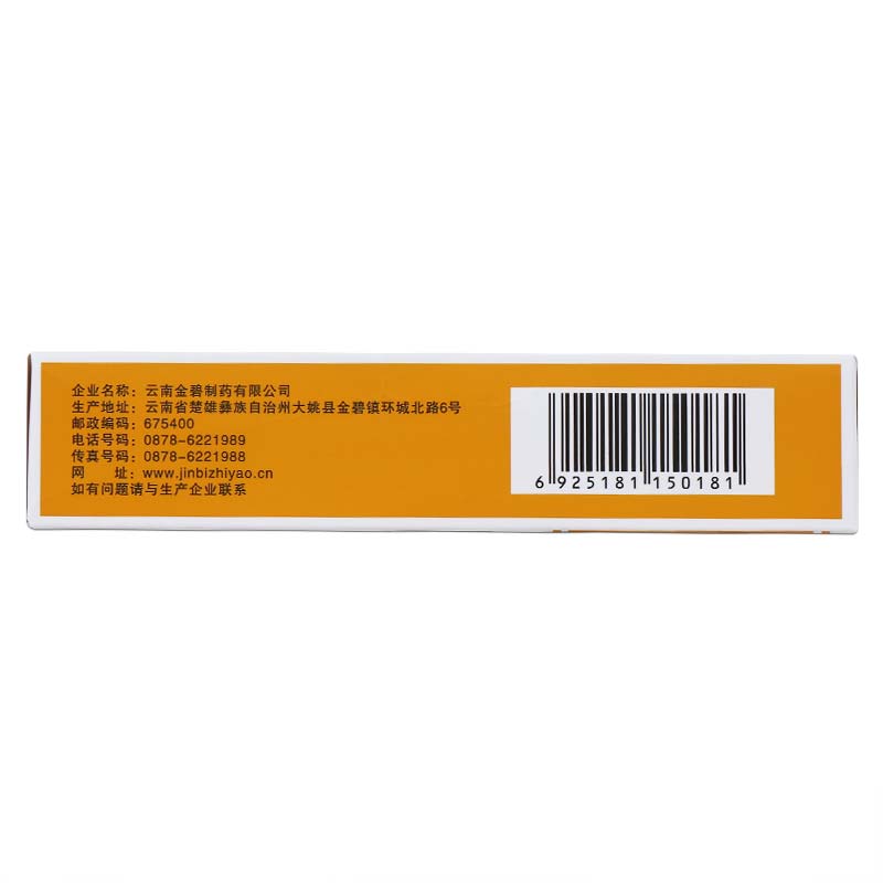 万通 野苏颗粒 6g*6袋/盒 和胃止痛 胃脘疼痛 胀气 嗳气