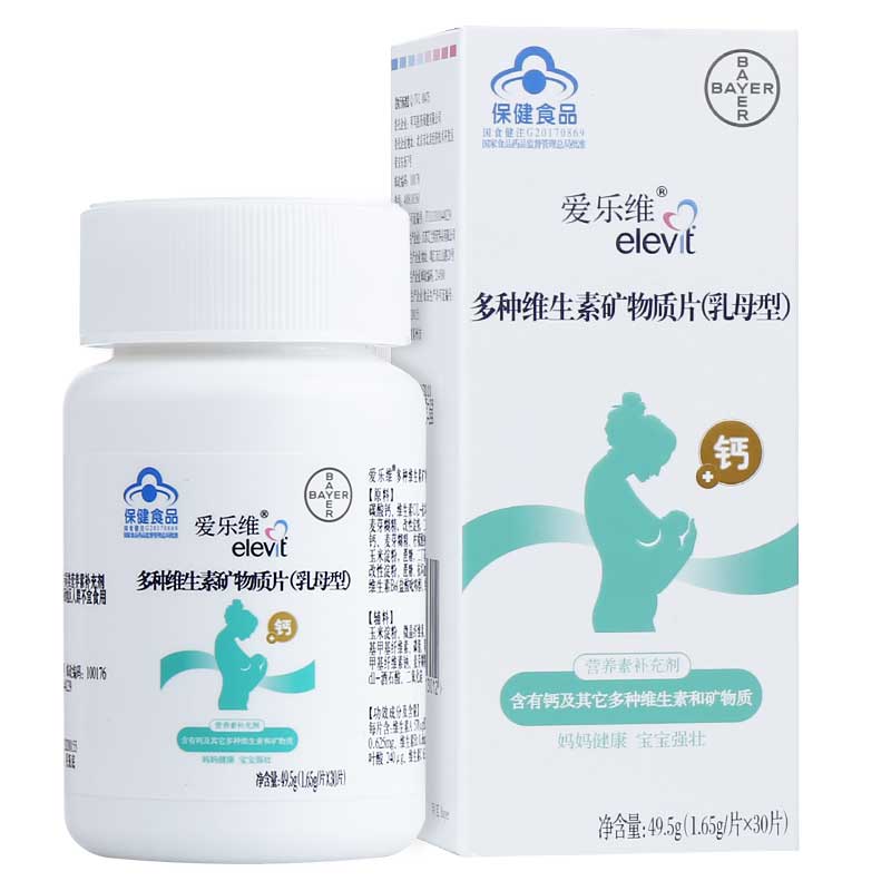 爱乐维 多种维生素矿物质片(乳母型) 49.5g(1.65g*30片)