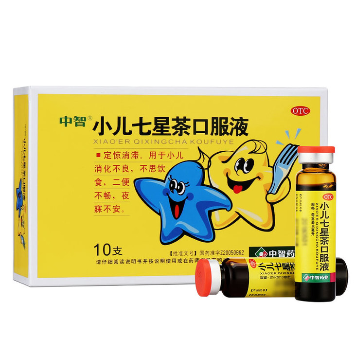 中智 小儿七星茶口服液 10ml*10支