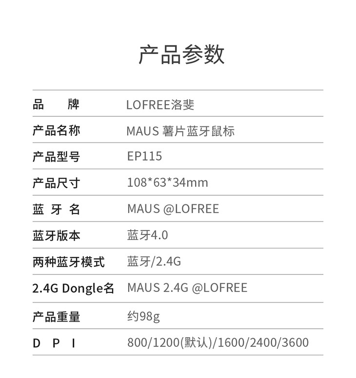 lofree 洛斐 maus 薯片蓝牙鼠标 无线笔记本台式电脑家用办公鼠标