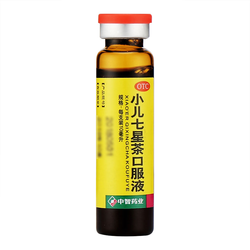 中智 小儿七星茶口服液 10ml*10支