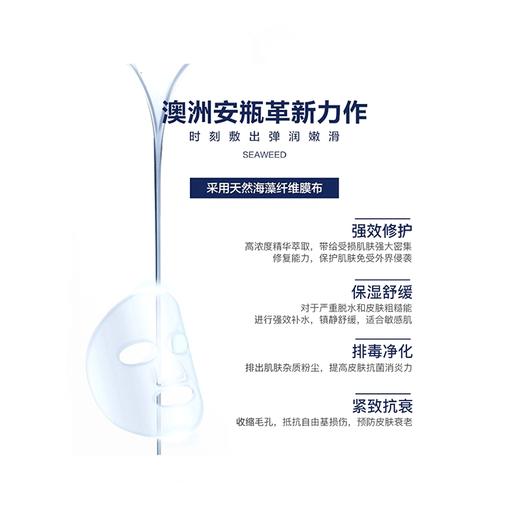 【香港直邮】澳洲cemoy安瓶补水精华海藻面膜 5片装 商品图2