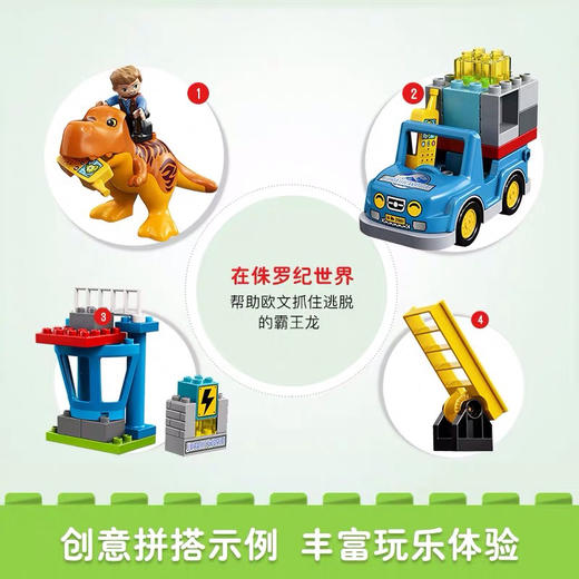 乐高 霸王龙监视塔（10880） 商品图2