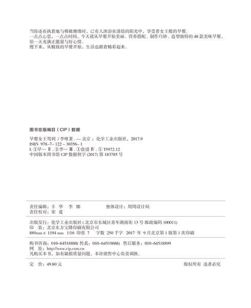 早餐女王驾到 商品图2