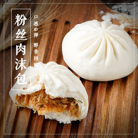 粉丝肉泥包