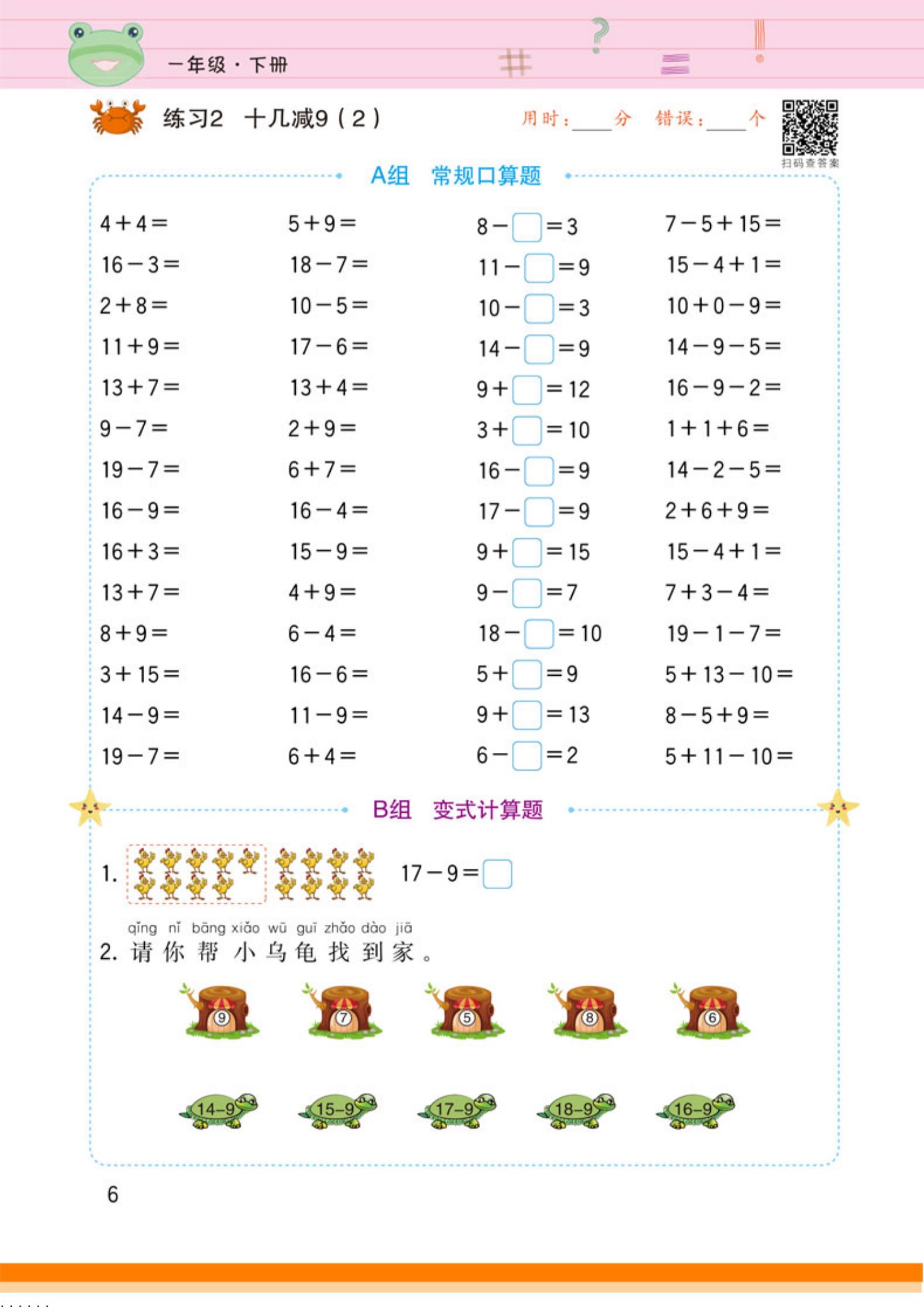 数学口算天天练竖式应用题卡练习册应用题变式题基本能力综合达标训练