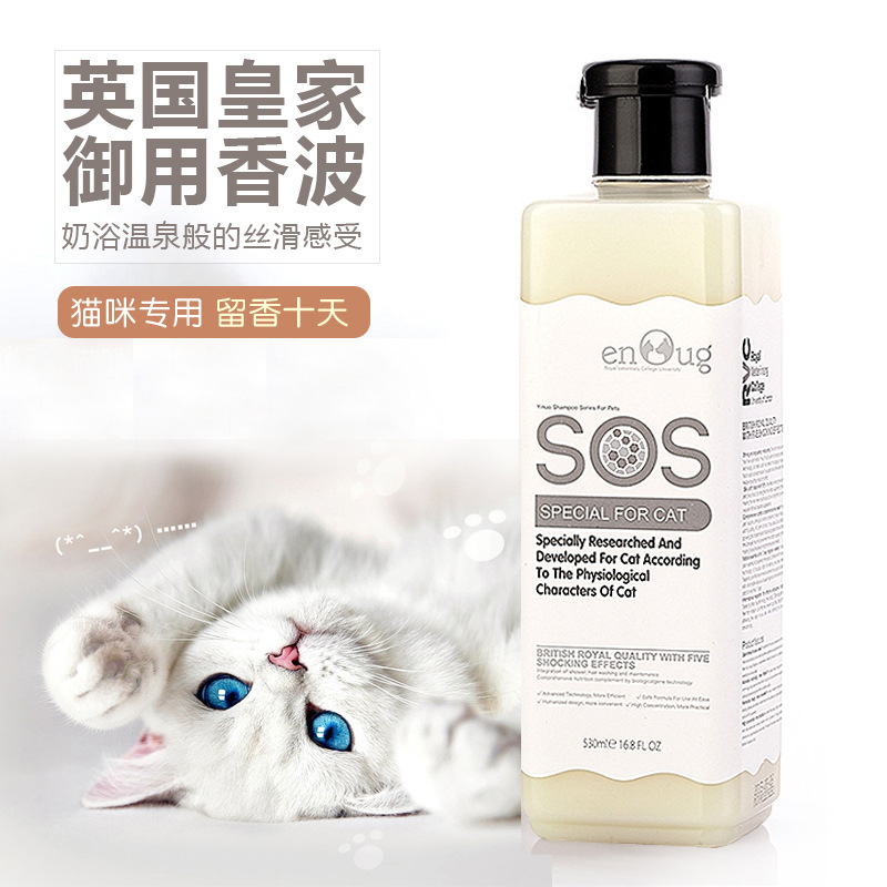 逸诺sos 猫沐浴露猫咪香波浴液宠物跳蚤除蚤灭虱幼猫洗澡用530ml