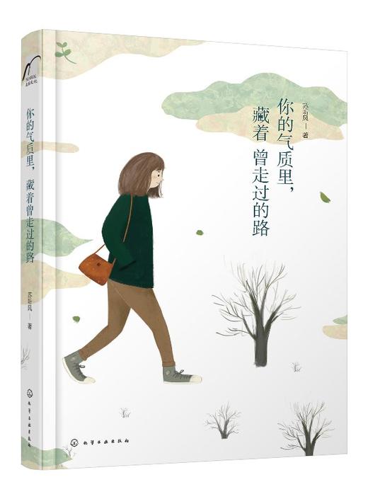 你的气质里，藏着曾走过的路 商品图0