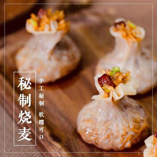 0元砍价 秘制烧卖 3月7日 10点开砍 商品图0