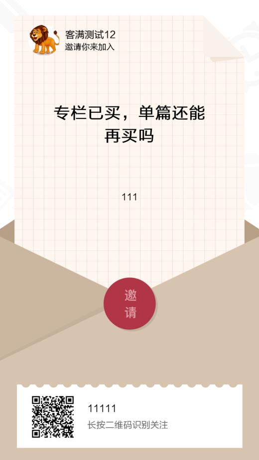 秒杀包邮测试（勿动） 商品图0