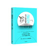 破绽 风口上的独角兽 陈歆磊 著 中信出版社图书 正版书籍 商品缩略图1