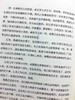 《西藏生死书》是一本契合时代需要的书。书中，作者索甲仁波切深入讨论了如何认识生命的真义，如何接受死亡，以及如何帮助临终者和亡者。 商品缩略图6