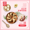 女神专享套餐 商品缩略图0