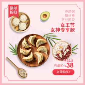 女神专享套餐
