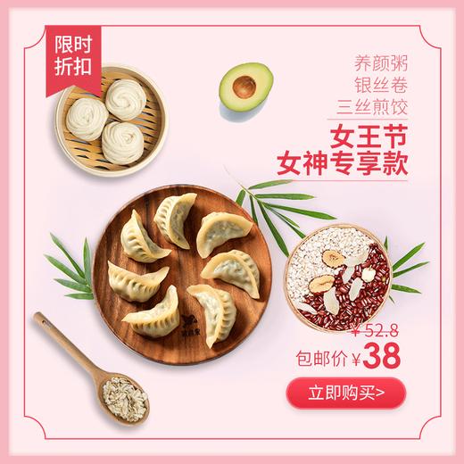 女神专享套餐 商品图0
