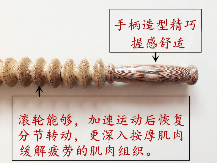 鸡翅木全身滚动按摩器 滚轮式颈腰腿背木制滚轮按摩棒 瑜伽棒