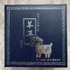 2015生肖羊本色10元银币 商品缩略图4