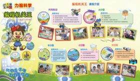 2019春南京外国语学校仙林校区力翰科学社团班【八一无人机+编程机关王】课程 19.C.D.S.06+08.104