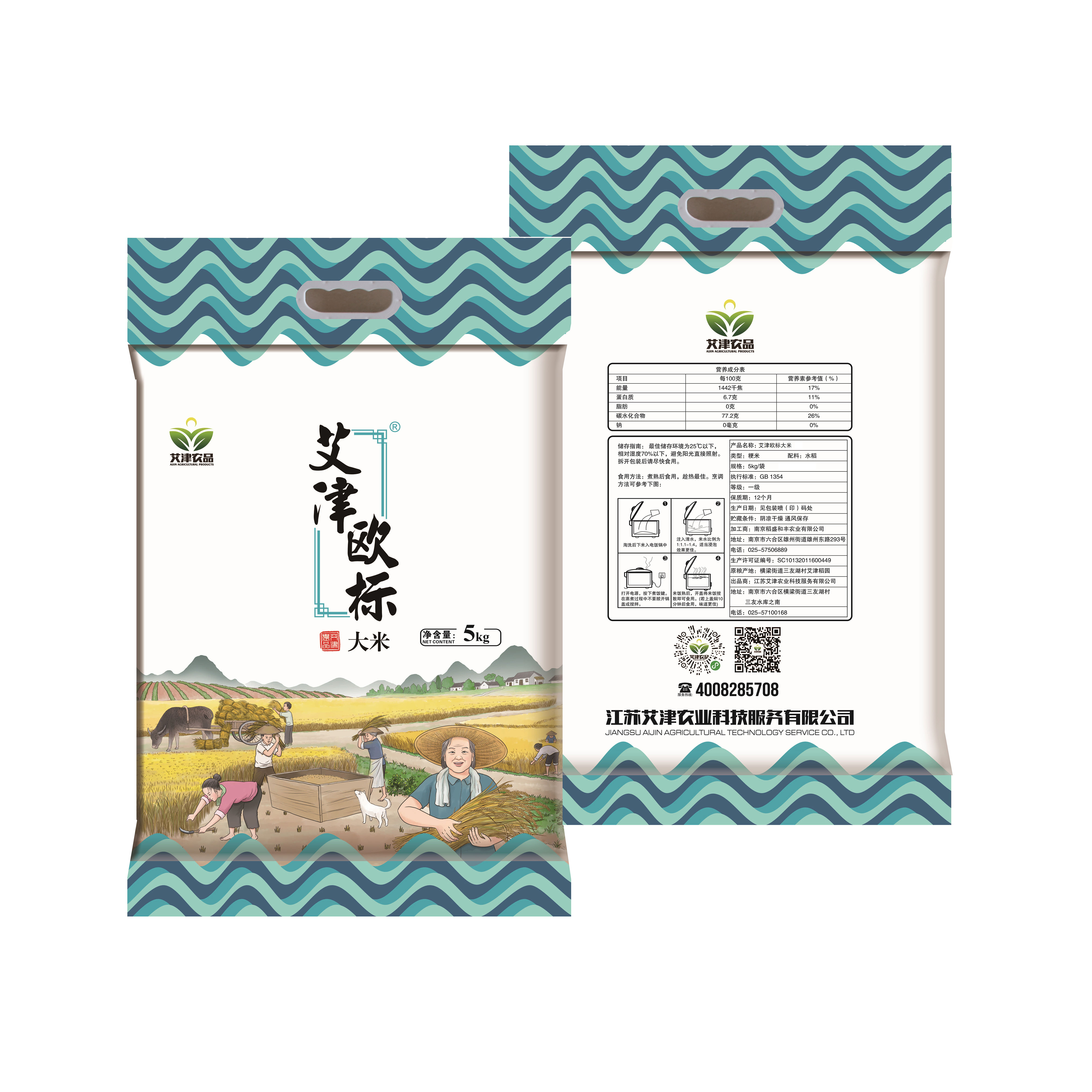 艾津欧标 5公斤抽真空袋装