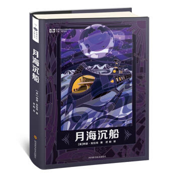 月海沉船 商品图0