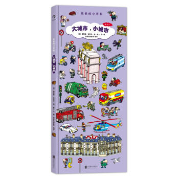 大城市,小城市 商品图0