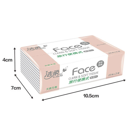 洁柔纸面巾（Face迷你软抽）28抽3层（40包装） 商品图2