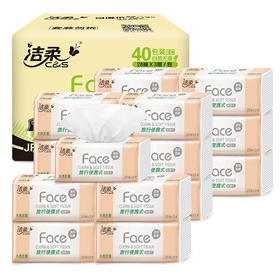 洁柔纸面巾（Face迷你软抽）28抽3层（40包装）