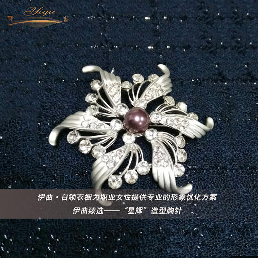 【特惠】YIQU丨伊曲·“星辉”造型胸针 商品图1