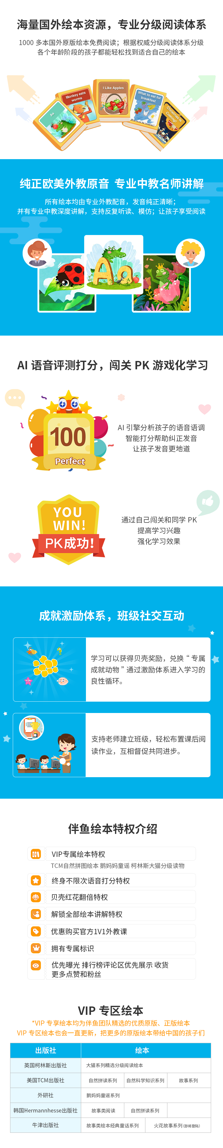 家长圈好口碑