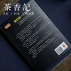 茶香记 《知行合一 王阳明》 度阴山著 心学 人物传记 传统文化 商品缩略图1