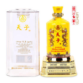 45度天子双龙酒（绵柔典藏版） 浓香型白酒 500ml（单瓶装）