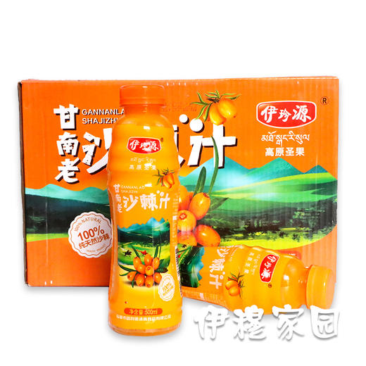 伊珍源 甘南老沙棘汁1瓶 商品图5