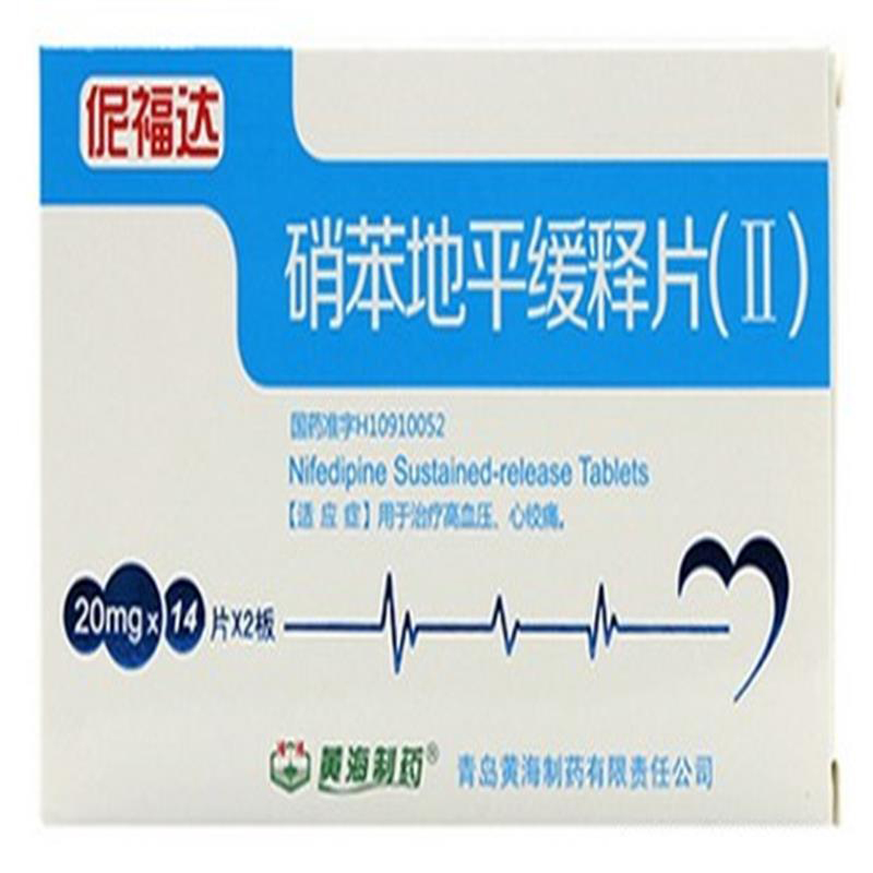 【伲福达】硝苯地平缓释片Ⅱ20mg*28片