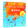 魔法手指(彩图拼音版) 商品缩略图0