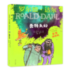 蠢特夫妇(彩图拼音版) 商品缩略图0