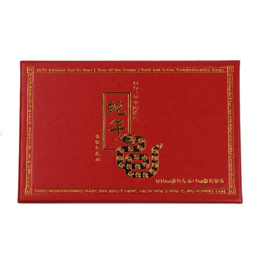 2013年蛇年彩色金银币套币（1/10盎司金币+1盎司银币） 商品图3