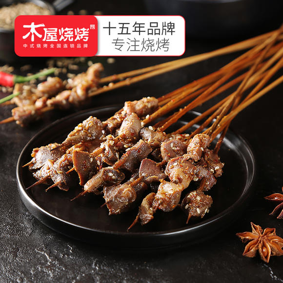 新品 木屋烧烤食材户外半成品鸡胗手把串生鲜食材 20