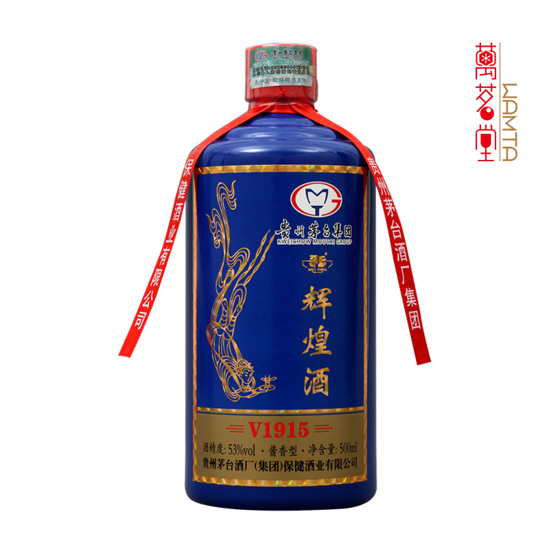 贵州茅台酒厂(集团)保健酒业有限公司出品53°辉煌酒至尊蓝 酱香型