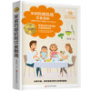 家庭防癌抗癌饮食指南 商品缩略图0