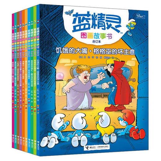 蓝精灵图画故事书（合订本）套装 共6册 12个故事 经典儿童漫画故事书  商品图0