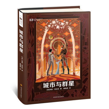城市与群星 商品图0