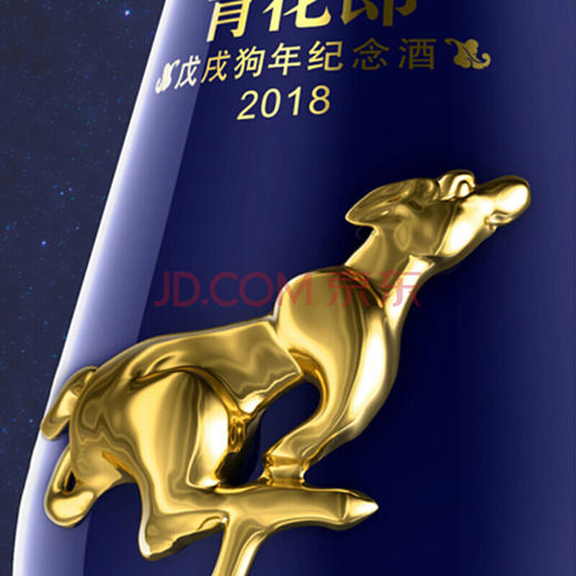 【推荐】郎酒 青花郎狗年纪念酒 53度 750ml 酱香型白酒 商品图2